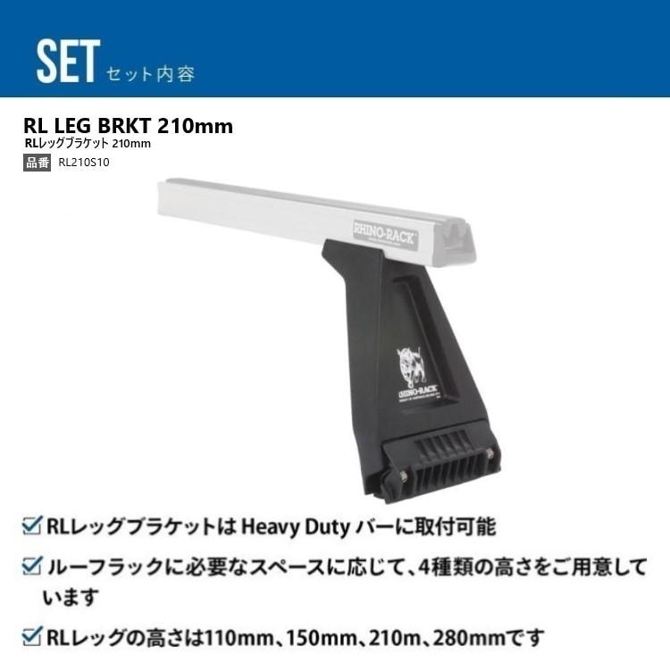 RHINO-RACK ライノラック VORTEX RL210 BLACK 4 BAR ROOF RACK トヨタ